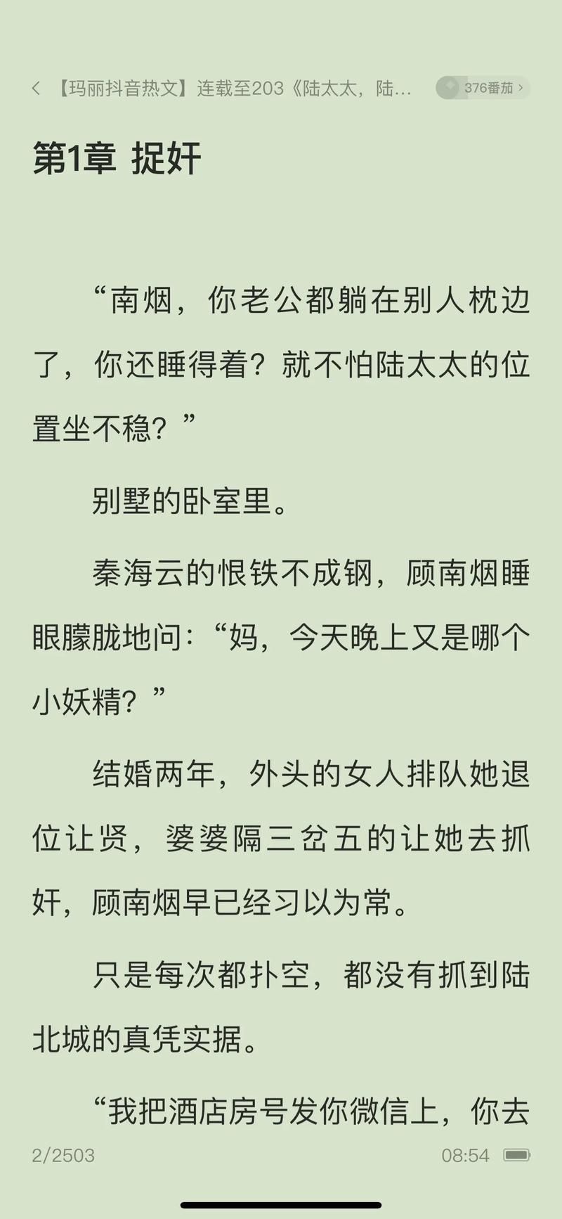 御书屋APP下载